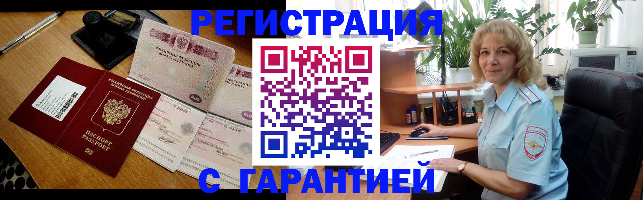 прописка штамп в Волчанске