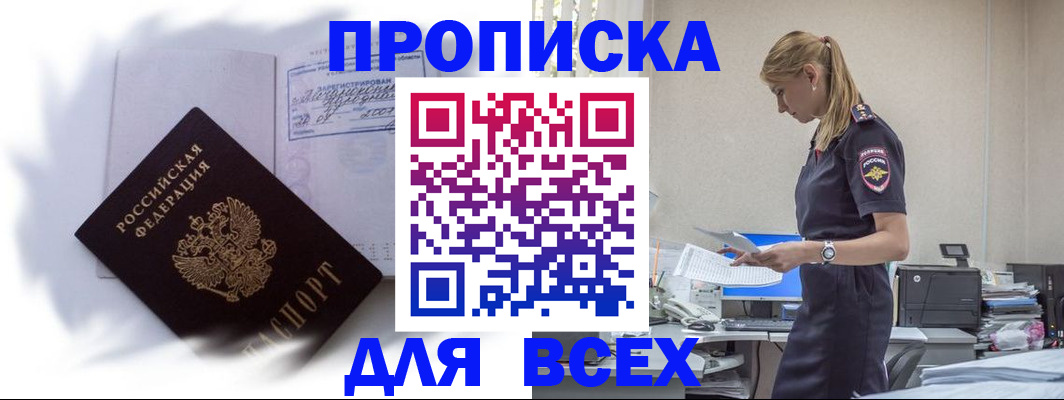 временная регистрация надежно в Волчанске