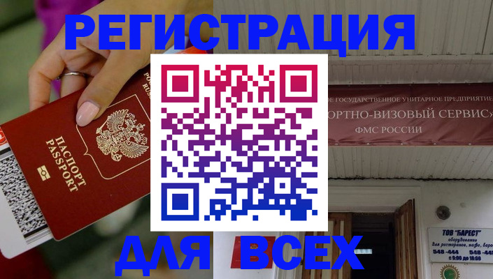 прописка регистрация в Волчанске