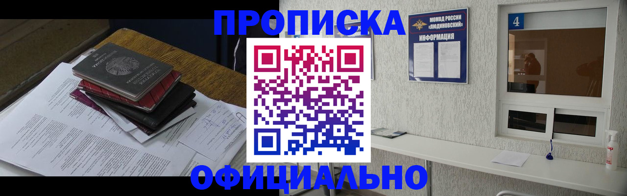 прописка для военкомата в Волчанске