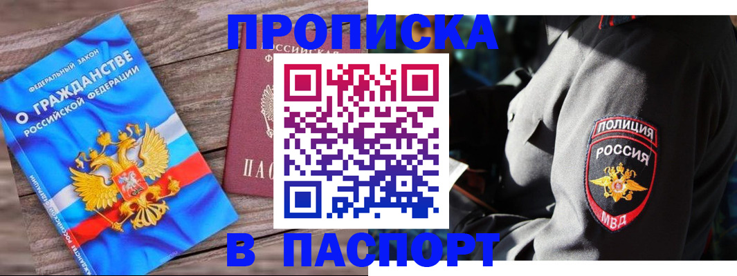 временная регистрация надежно в Волчанске